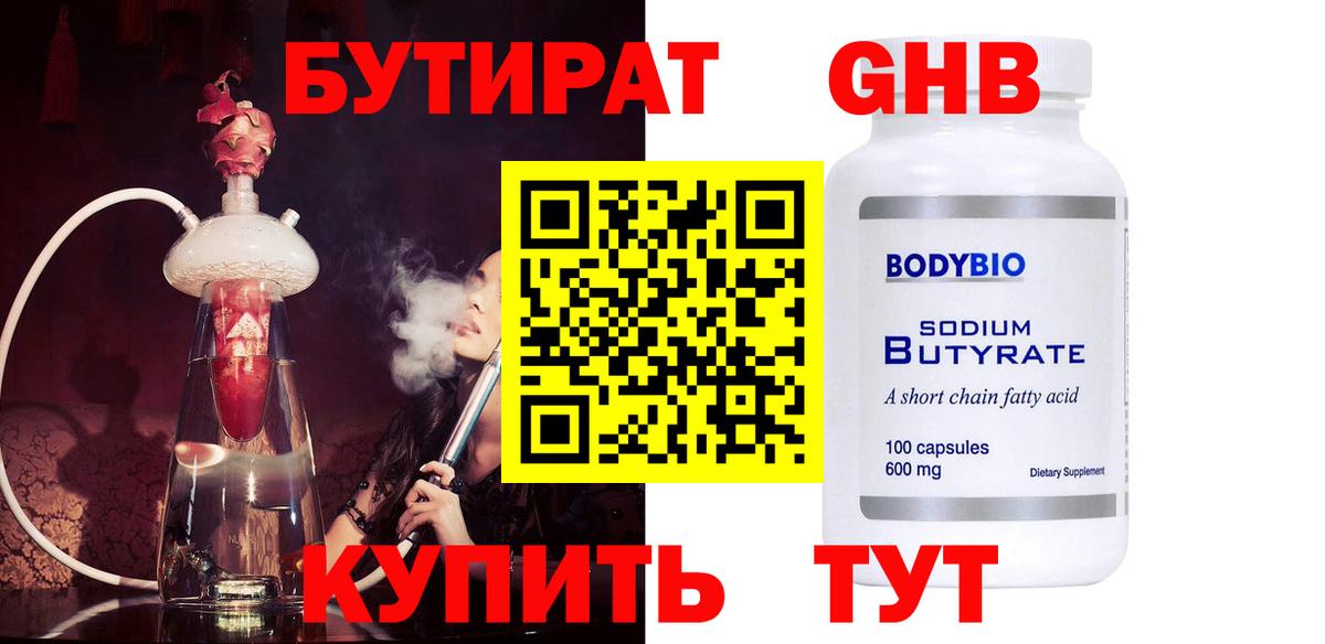 Хасавюрт  БУТИРАТ буратино  Вход с VPN 