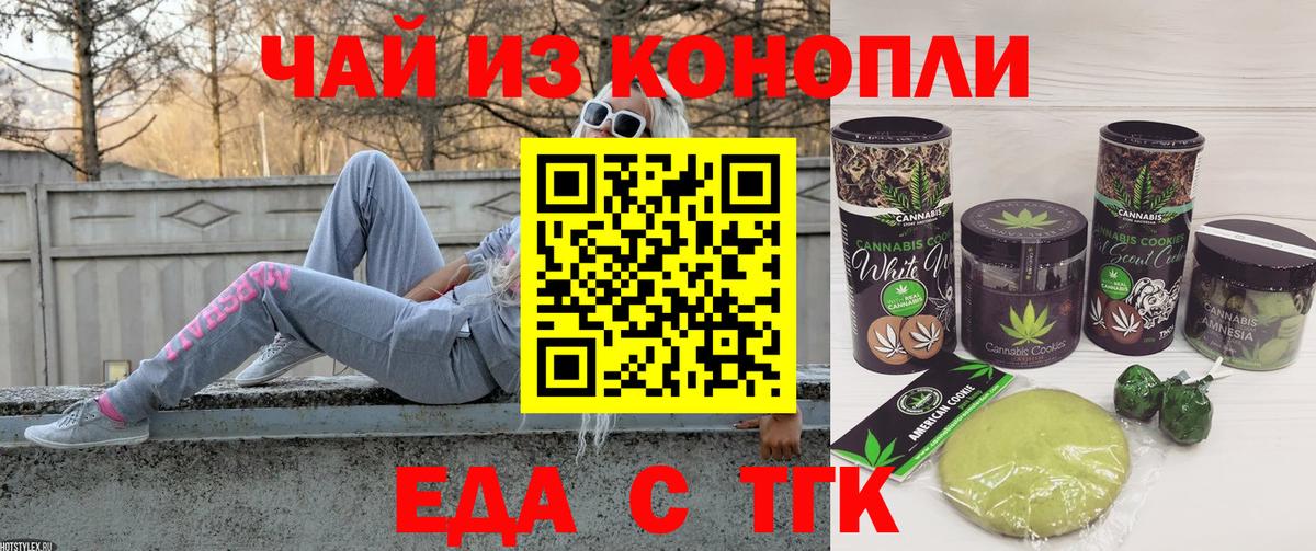 Хасавюрт  Еда ТГК конопля  Вход с VPN 