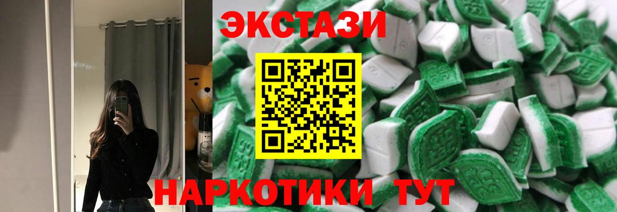 Ecstasy 250 мг Хасавюрт