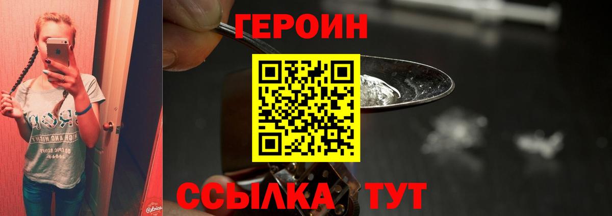 ГЕРОИН Афган  Вход с VPN  Хасавюрт 