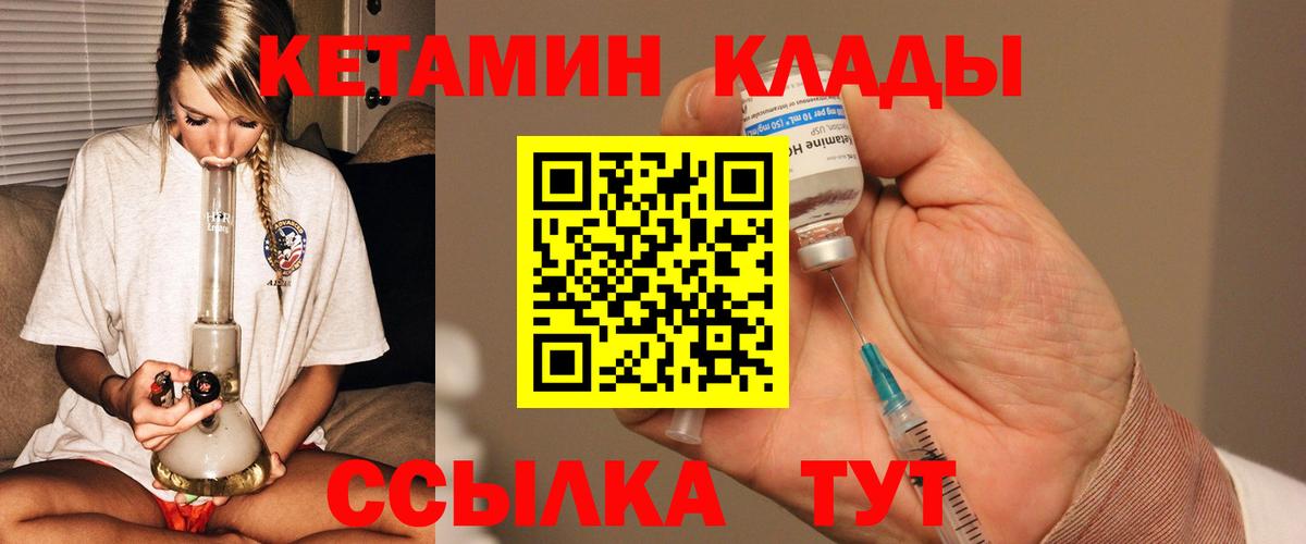 КЕТАМИН ketamine Хасавюрт
