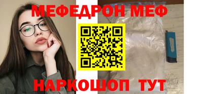 мефедрон мука Жуковский