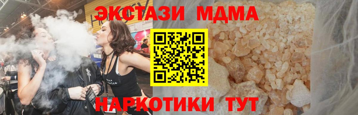 MDMA кристаллы  Вход с VPN  MDMA VHQ  Хасавюрт 