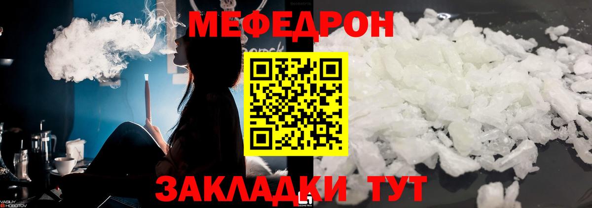 МЕФ  МЕФ  Хасавюрт  Вход с VPN  Меф 4 MMC 