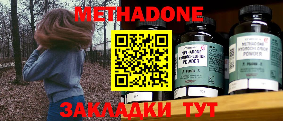 Хасавюрт  Метадон мёд  Вход с VPN 