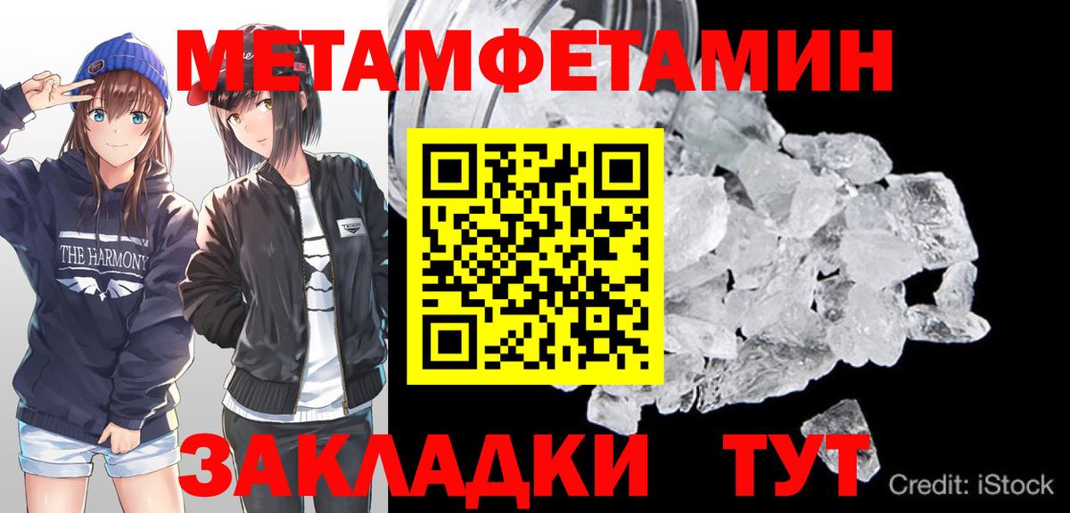 Первитин Декстрометамфетамин 99.9% Хасавюрт