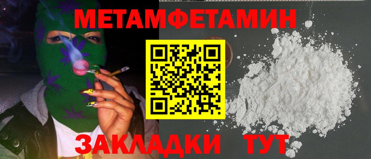 Первитин кристалл  Первитин кристалл  Первитин  Вход с VPN  Хасавюрт 