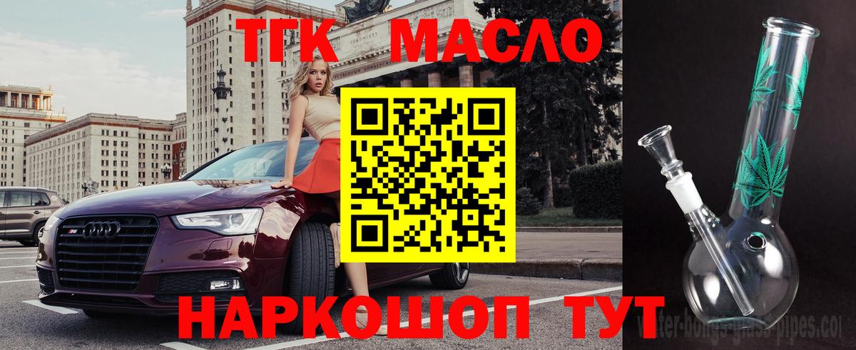 Хасавюрт  Дистиллят ТГК Wax  Вход с VPN 